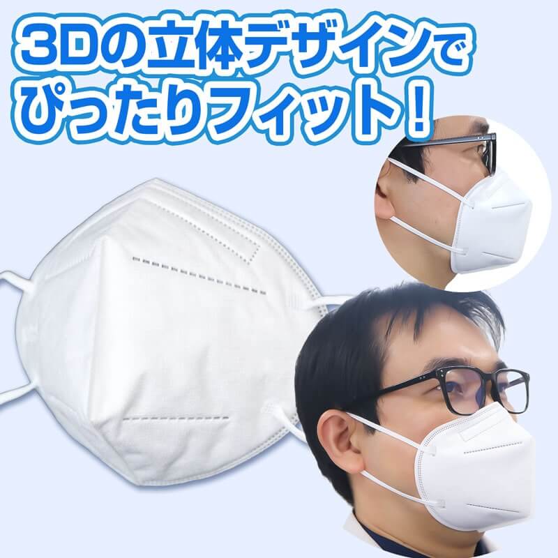 立体マスク 4層不織布マスク PM2.5対応 PFE99.9％ 男女兼用【1,000枚入】